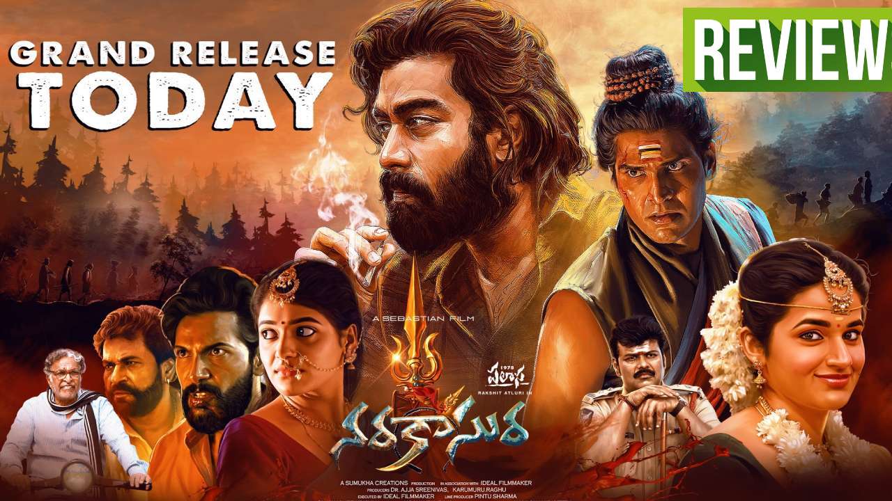 Narakasura Movie Review : నరకాసుర మూవీ రివ్యూ.. పలాస హీరో మళ్ళీ హిట్ కొట్టాడా? Narakasura Movie Review : నరకాసుర మూవీ రివ్యూ.. పలాస హీరో మళ్ళీ హిట్ కొట్టాడా?