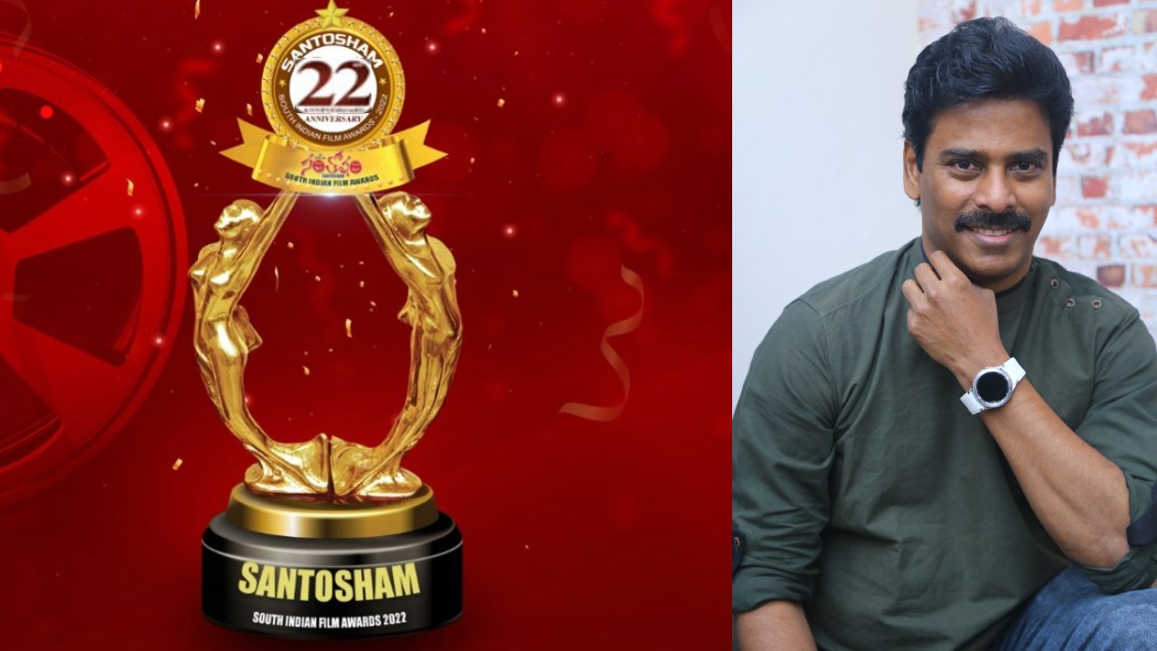 Santosham Awards : 22వ సంతోషం సౌత్ ఇండియన్ ఫిల్మ్ అవార్డ్స్.. ఈసారి ఘనంగా గోవాలో.. Santosham Awards : 22వ సంతోషం సౌత్ ఇండియన్ ఫిల్మ్ అవార్డ్స్.. ఈసారి ఘనంగా గోవాలో..