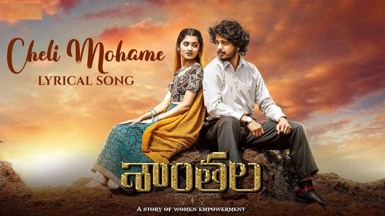 Shantala : పీరియాడిక్ మూవీ ‘శాంతల’ నుంచి రెండో పాట విడుదల.. కింగ్ నాగార్జున చేతుల మీదుగా.. Shantala : పీరియాడిక్ మూవీ ‘శాంతల’ నుంచి రెండో పాట విడుదల.. కింగ్ నాగార్జున చేతుల మీదుగా..