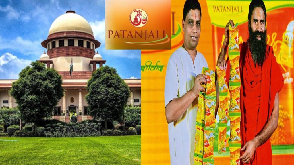 supreme court patanjali