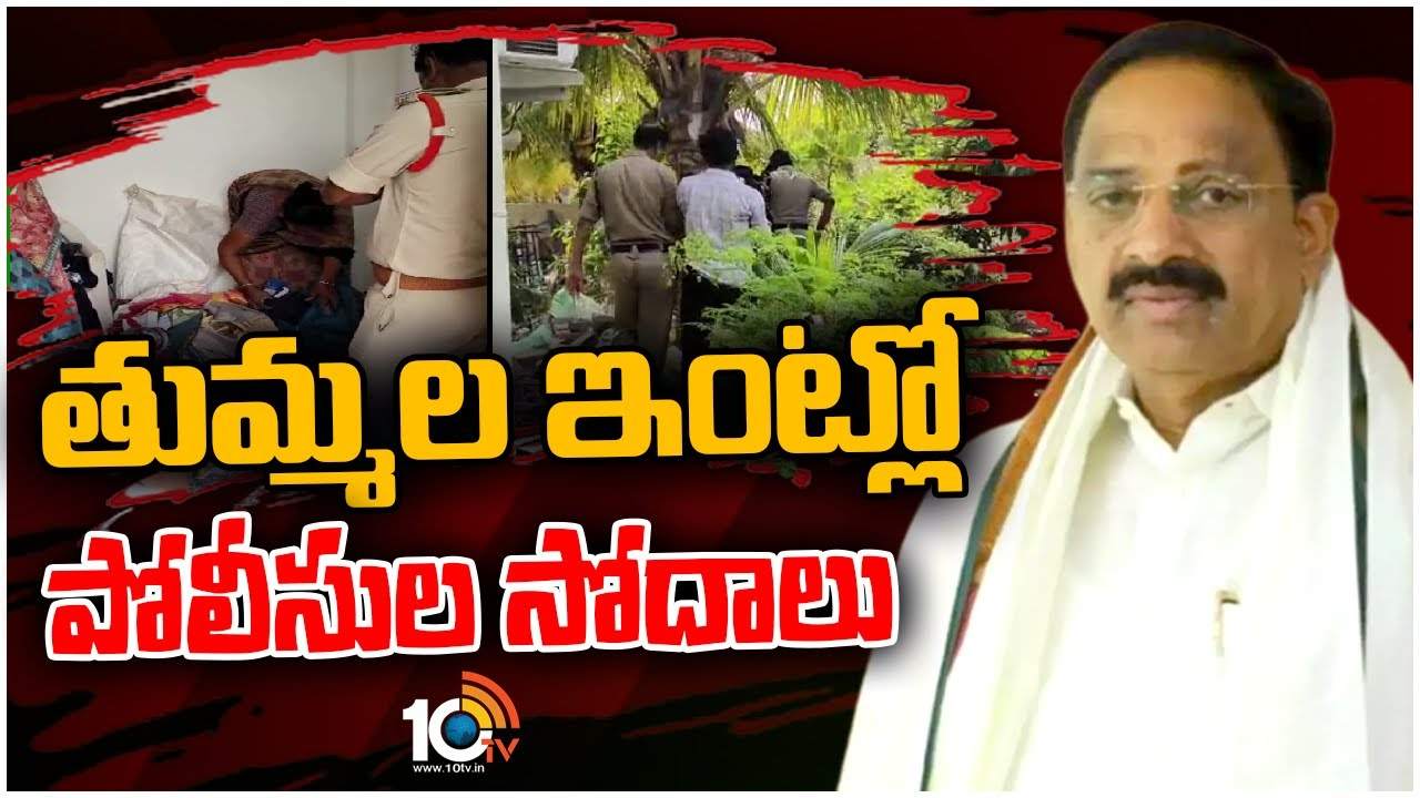 ఎన్నికల వేళ సోదాల కలకలం ఎన్నికల వేళ సోదాల కలకలం