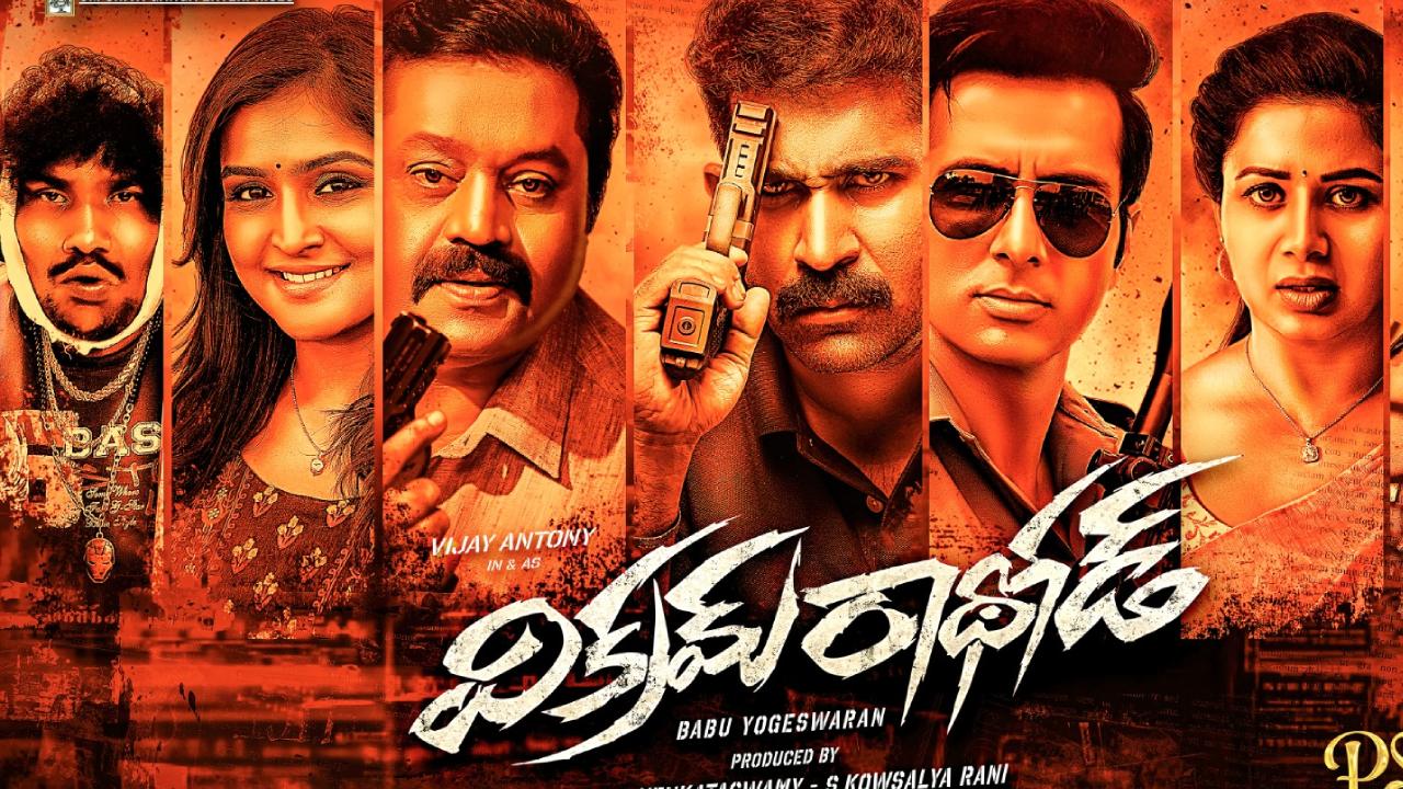 Vijay Antony : విజయ్ ఆంటోనీ నెక్స్ట్ సినిమా.. ‘విక్రమ్ రాథోడ్’ రిలీజ్ ఎప్పుడో తెలుసా? Vijay Antony : విజయ్ ఆంటోనీ నెక్స్ట్ సినిమా.. ‘విక్రమ్ రాథోడ్’ రిలీజ్ ఎప్పుడో తెలుసా?