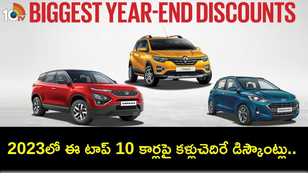 10 Cars With Highest Year-End Discounts – Up To Rs. 11.85 Lakh