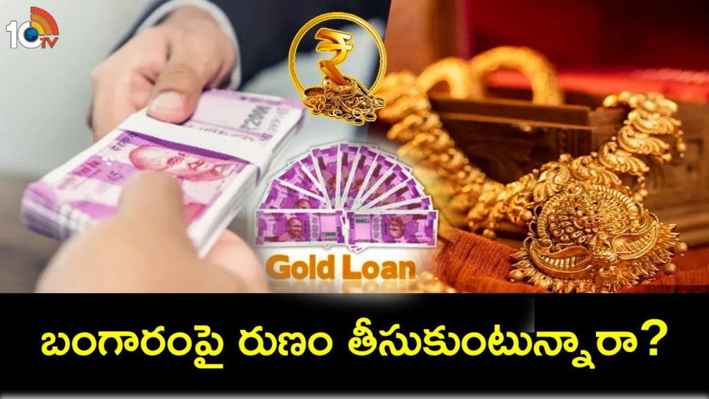 5 Things You Should Know Before Getting a Gold Loan