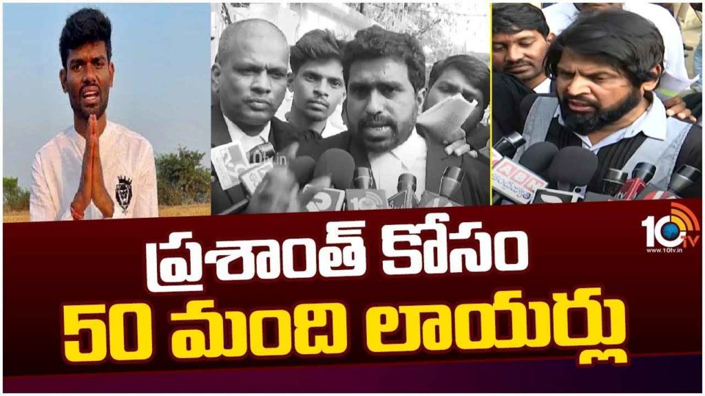 50 Lawyers For Pallavi Prashanth Case