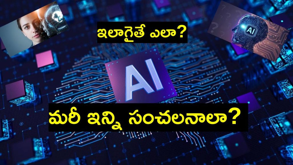 AI Trends-2024