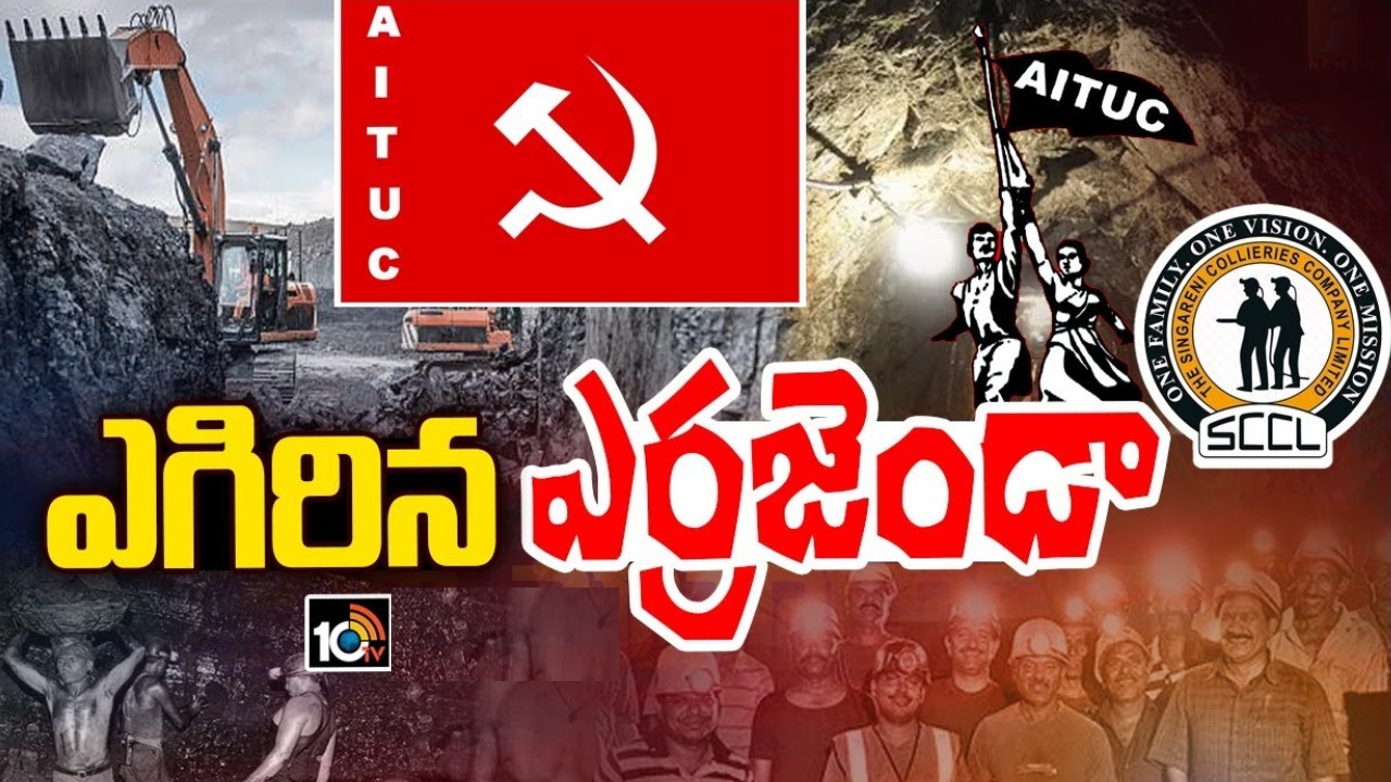 Singareni Election 2023 : ఏఐటీయూసీకి జైకొట్టిన సింగరేణి ఓటర్లు.. టఫ్ ఫైట్ ఇచ్చిన ఐఎన్టీయూసీ.. ఖాతా తెరవని టీజీబీకేఎస్ Singareni Election 2023 : ఏఐటీయూసీకి జైకొట్టిన సింగరేణి ఓటర్లు.. టఫ్ ఫైట్ ఇచ్చిన ఐఎన్టీయూసీ.. ఖాతా తెరవని టీజీబీకేఎస్