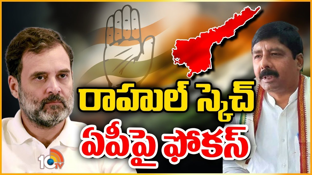 ఏపీ వైపు కాంగ్రెస్ అధిష్టానం చూపు.. ఢిల్లీలో కీలక భేటీ ఏపీ వైపు కాంగ్రెస్ అధిష్టానం చూపు.. ఢిల్లీలో కీలక భేటీ
