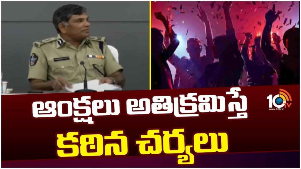 AP Police Rules For New Year Celebrations