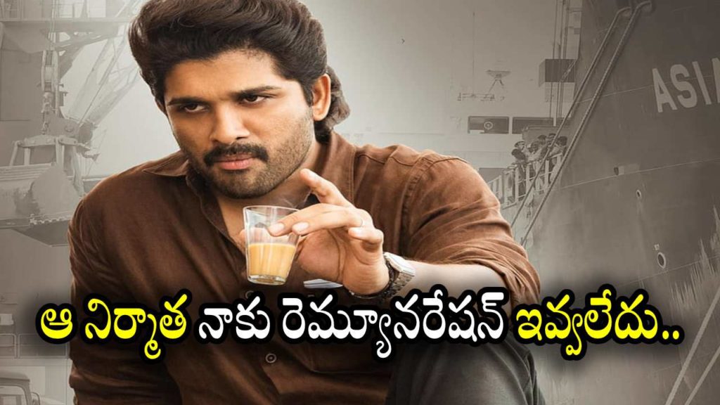 Allu Arjun intagram post about producer who didnt pay remuneration for him