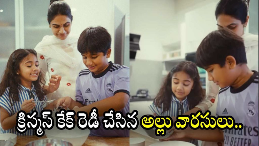 Allu Arjun kids Ayaan Arha making christmas cake video viral