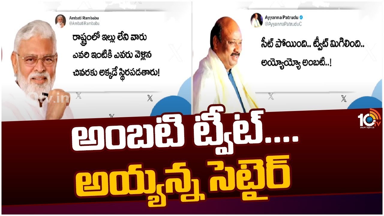 పవన్, చంద్రబాబు భేటీపై ట్వీట్ వార్