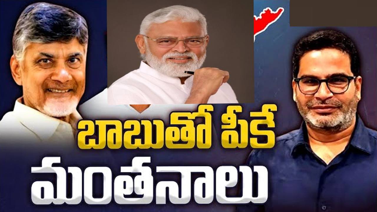 Ambati Rambabu: విజయవాడకు ప్రశాంత్ కిశోర్ రావడంపై మంత్రి అంబటి ఏమన్నారో తెలుసా? Ambati Rambabu: విజయవాడకు ప్రశాంత్ కిశోర్ రావడంపై మంత్రి అంబటి ఏమన్నారో తెలుసా?