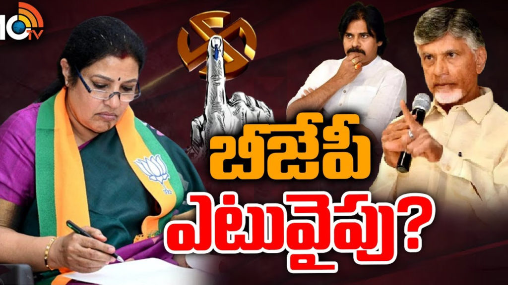 andhra pradesh assembly polls 2024 what next for BJP