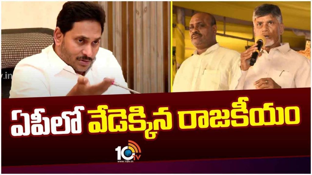 Andhra Pradesh Politics