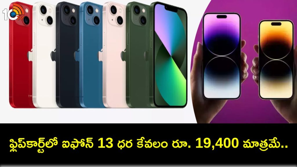 Apple iPhone 13 gets Rs 39,500 off in Flipkart Winter Sale