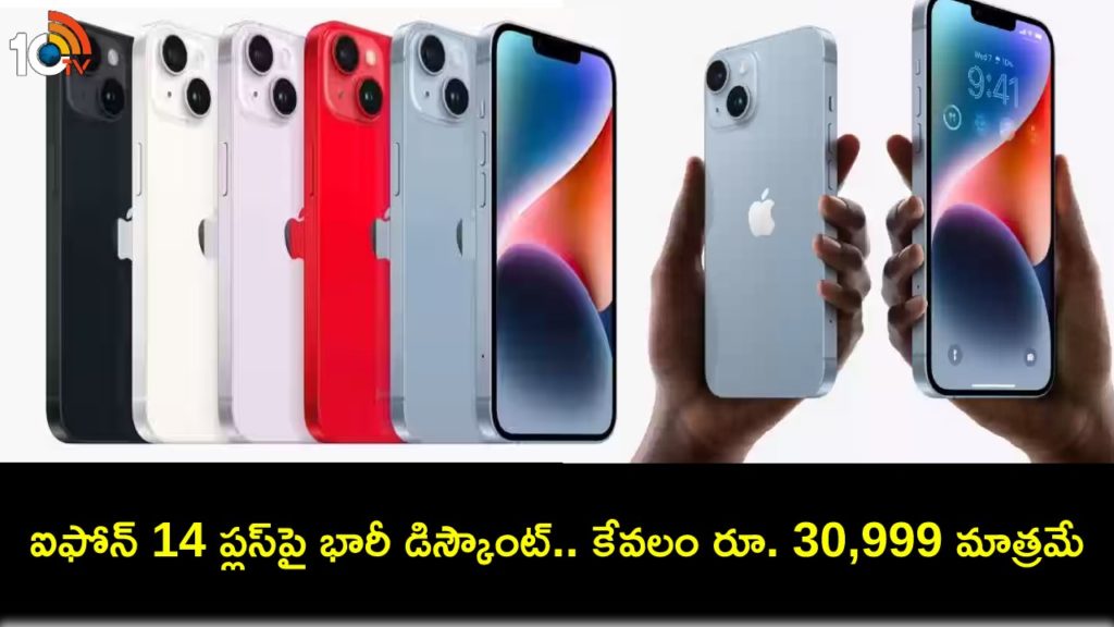 Apple iPhone 14 Plus available at Rs 30,999 on Flipkart
