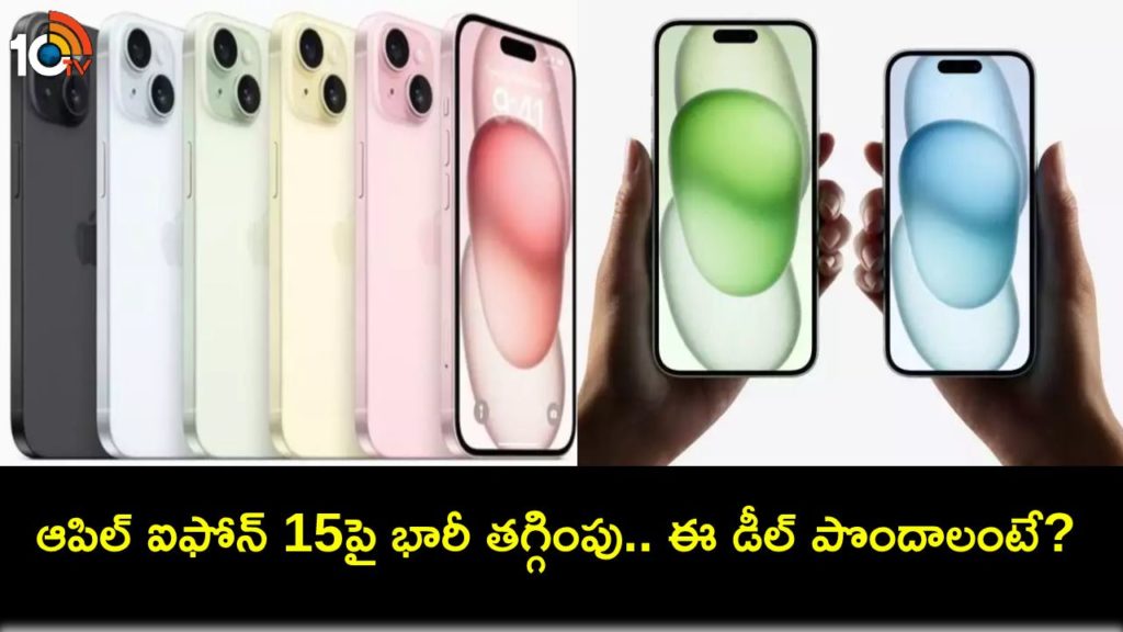 Apple iPhone 15 gets massive discount, available on Amazon for less than Rs 72k