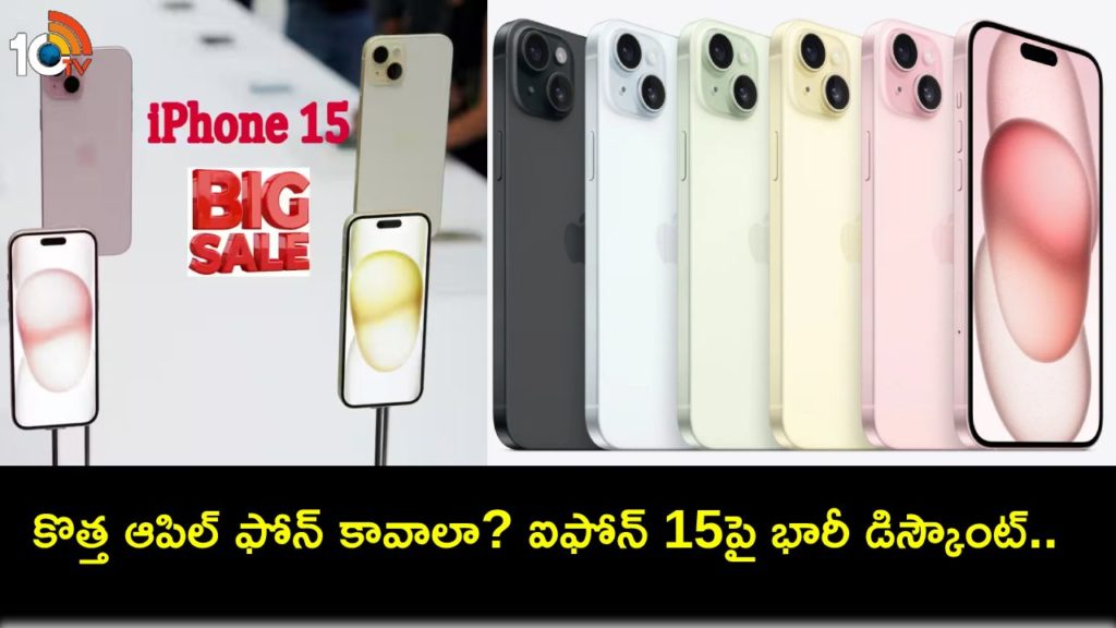 Apple iPhone 15 is available at a big discount on Amazon
