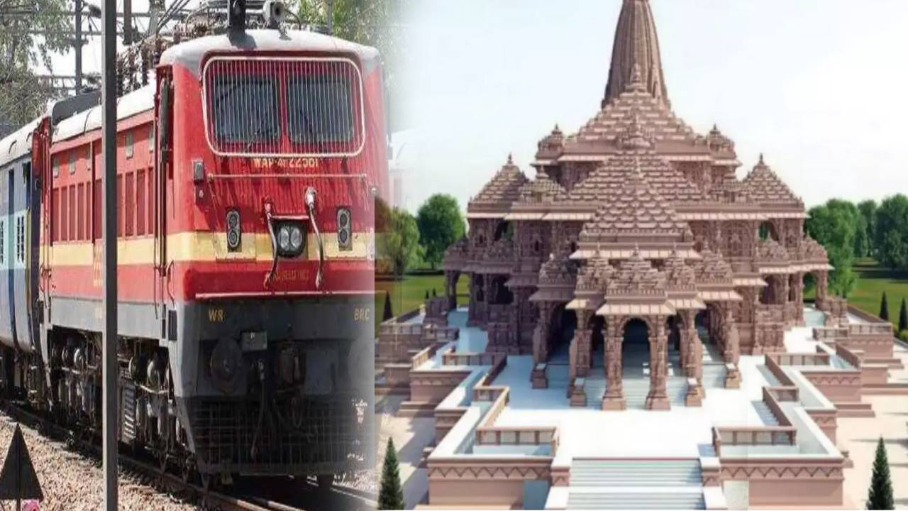 Ram Temple : తెలంగాణ నుంచి అయోధ్యకు ప్రత్యేక రైళ్లలో భక్తులు.. పార్లమెంట్ ఎన్నికల్లో ఓట్ల కోసం బీజేపీ ప్లాన్! Ram Temple : తెలంగాణ నుంచి అయోధ్యకు ప్రత్యేక రైళ్లలో భక్తులు.. పార్లమెంట్ ఎన్నికల్లో ఓట్ల కోసం బీజేపీ ప్లాన్!