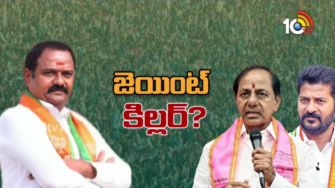కామారెడ్డి ఫలితంపై సర్వత్రా ఉత్కంఠ.. గెలుపుపై ధీమావ్యక్తం చేసిన బీజేపీ అభ్యర్థి వెంకటరమణారెడ్డి కామారెడ్డి ఫలితంపై సర్వత్రా ఉత్కంఠ.. గెలుపుపై ధీమావ్యక్తం చేసిన బీజేపీ అభ్యర్థి వెంకటరమణారెడ్డి