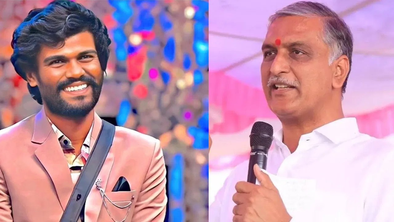 BRS MLA Harish Rao : బిగ్బాస్ విజేత పల్లవి ప్రశాంత్ గురించి హరీష్ రావు ఆసక్తికర వ్యాఖ్యలు BRS MLA Harish Rao : బిగ్బాస్ విజేత పల్లవి ప్రశాంత్ గురించి హరీష్ రావు ఆసక్తికర వ్యాఖ్యలు