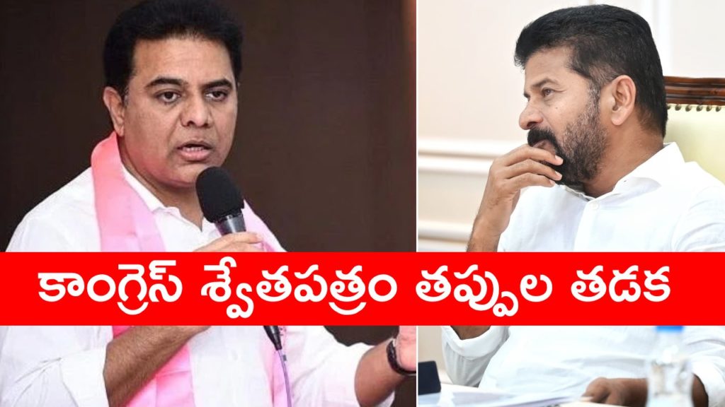 BRS MLA KTR