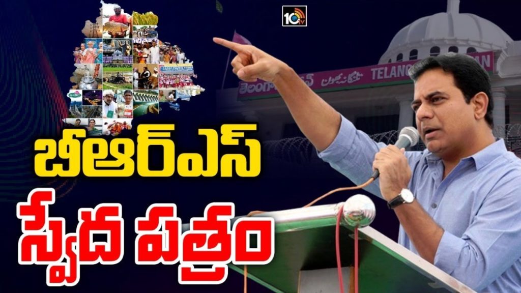 BRS Sweda Patram