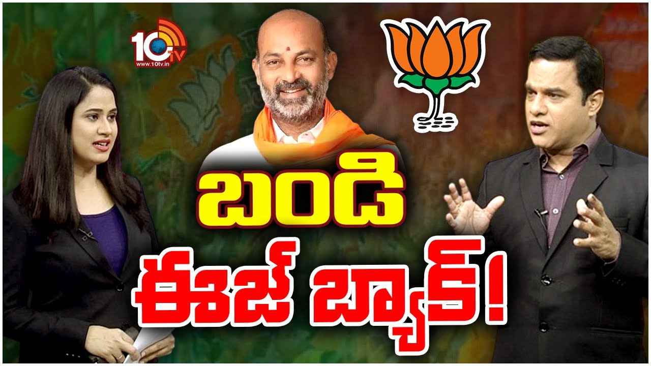 Bandi Sanjay : మళ్లీ బండి సంజయ్‌కే బీజేపీ పగ్గాలు?