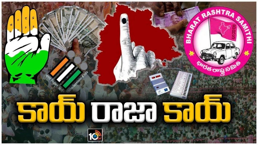 Betting On Telangana Election Exit Polls