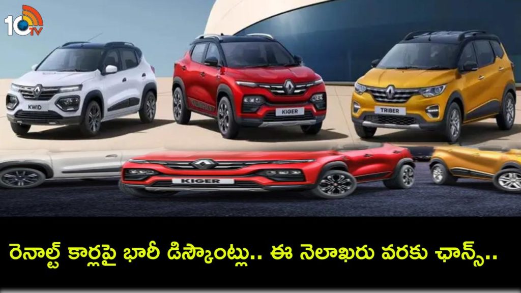 Big discounts of up to Rs 65,000 on Renault Kwid, Kiger and more