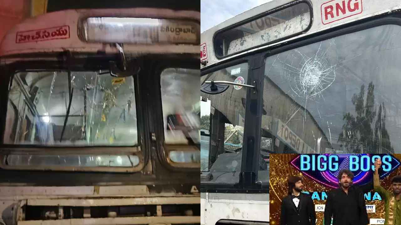 Bigg Boss Fans Ruckus : బిగ్బాస్ ఫ్యాన్స్ విధ్వంసం కేసు.. ఆ ఇద్దరిని అరెస్ట్ చేసిన పోలీసులు Bigg Boss Fans Ruckus : బిగ్బాస్ ఫ్యాన్స్ విధ్వంసం కేసు.. ఆ ఇద్దరిని అరెస్ట్ చేసిన పోలీసులు