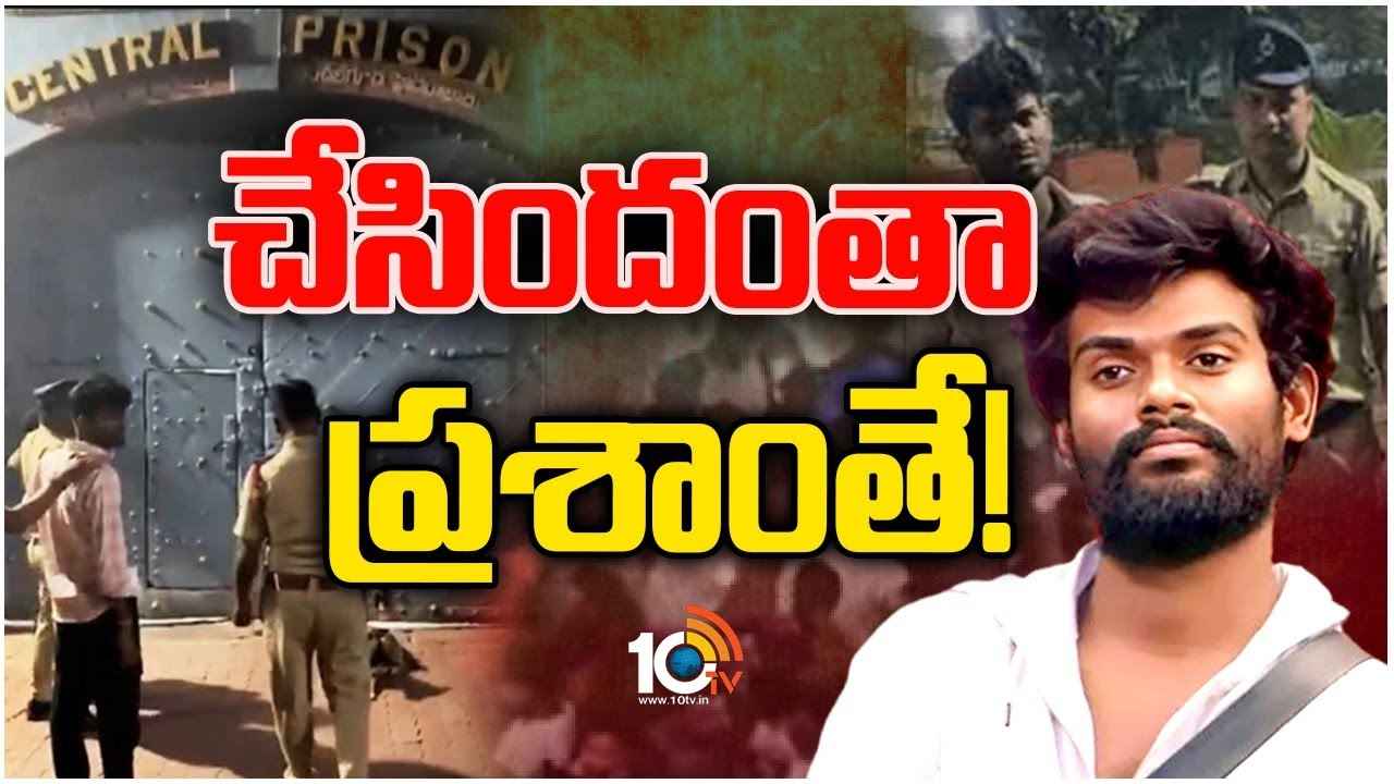 Pallavi Prashanth : బిగ్బాస్ విన్నర్ పల్లవి ప్రశాంత్ కేసు.. పోలీసుల రిమాండ్ రిపోర్టులో సంచలన విషయాలు Pallavi Prashanth : బిగ్బాస్ విన్నర్ పల్లవి ప్రశాంత్ కేసు.. పోలీసుల రిమాండ్ రిపోర్టులో సంచలన విషయాలు