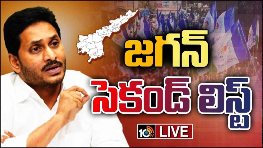 CM Jagan Prepared Second List