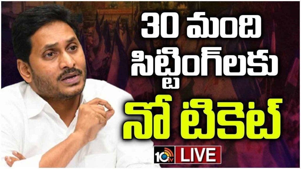 CM Jagan Sensational Decision
