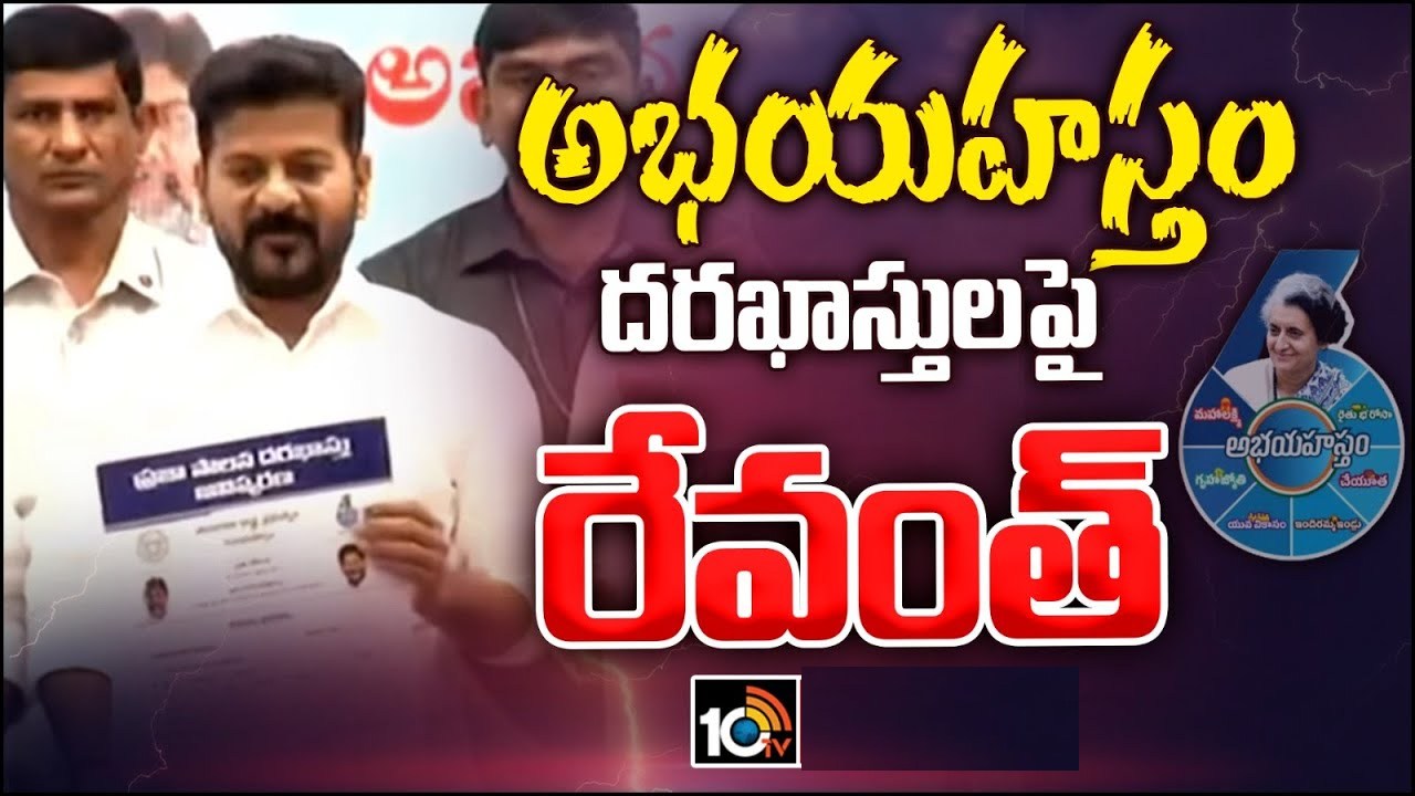 CM Revanth Reddy : ప్రభుత్వమే ప్రజల వద్దకు వెళ్లేందుకు ‘ప్రజా పాలన’.. బీఆర్ఎస్ స్వేద పత్రంపై రేవంత్ ఘాటు రియాక్షన్ CM Revanth Reddy : ప్రభుత్వమే ప్రజల వద్దకు వెళ్లేందుకు ‘ప్రజా పాలన’.. బీఆర్ఎస్ స్వేద పత్రంపై రేవంత్ ఘాటు రియాక్షన్