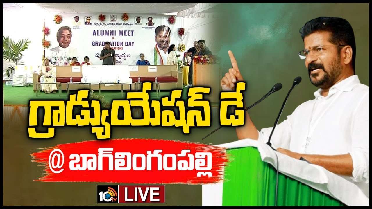 CM Revanth Reddy : దేశ నిర్మాణంలో విద్యార్థులను తయారు చేసిన కాకా వెంకటస్వామి : సీఎం రేవంత్ రెడ్డి CM Revanth Reddy : దేశ నిర్మాణంలో విద్యార్థులను తయారు చేసిన కాకా వెంకటస్వామి : సీఎం రేవంత్ రెడ్డి