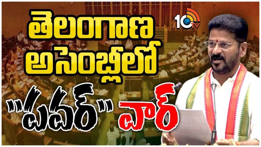 CM Revanth Reddy On Power Issue