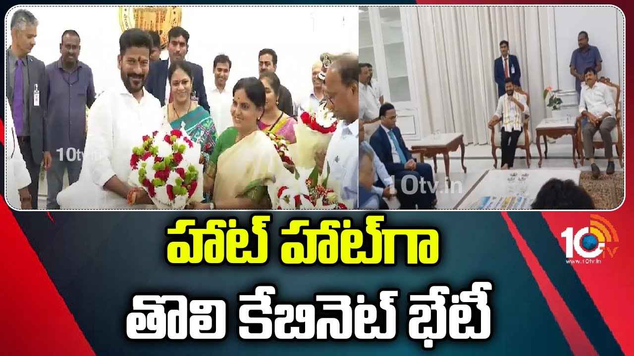 CM Revanth Reddy : విద్యుత్ శాఖ ప్రిన్సిపల్ సెక్రటరీపై సీఎం రేవంత్ సీరియస్, సీఎండీ ప్రభాకర్ రావు రాజీనామాను ఆమోదించొద్దని ఆదేశం CM Revanth Reddy : విద్యుత్ శాఖ ప్రిన్సిపల్ సెక్రటరీపై సీఎం రేవంత్ సీరియస్, సీఎండీ ప్రభాకర్ రావు రాజీనామాను ఆమోదించొద్దని ఆదేశం