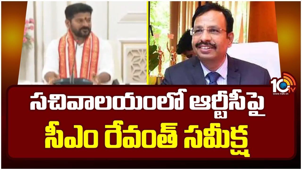 ఆర్టీసీపై సీఎం రేవంత్ రెడ్డి సమీక్ష.. హాజరైన ఆర్టీసీ ఎండీ సజ్జనార్, ఉన్నతాధికారులు ఆర్టీసీపై సీఎం రేవంత్ రెడ్డి సమీక్ష.. హాజరైన ఆర్టీసీ ఎండీ సజ్జనార్, ఉన్నతాధికారులు