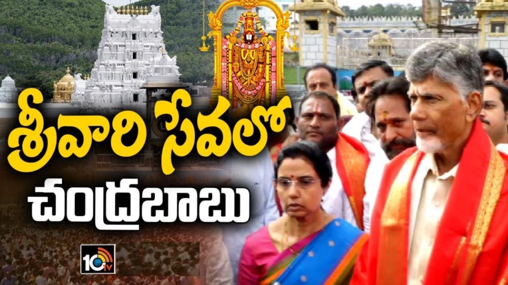 Chandrababu Naidu