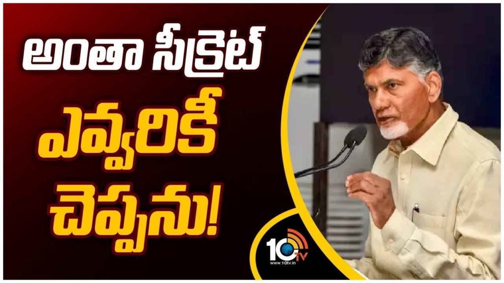 Chandrababu On Tickets Allocation