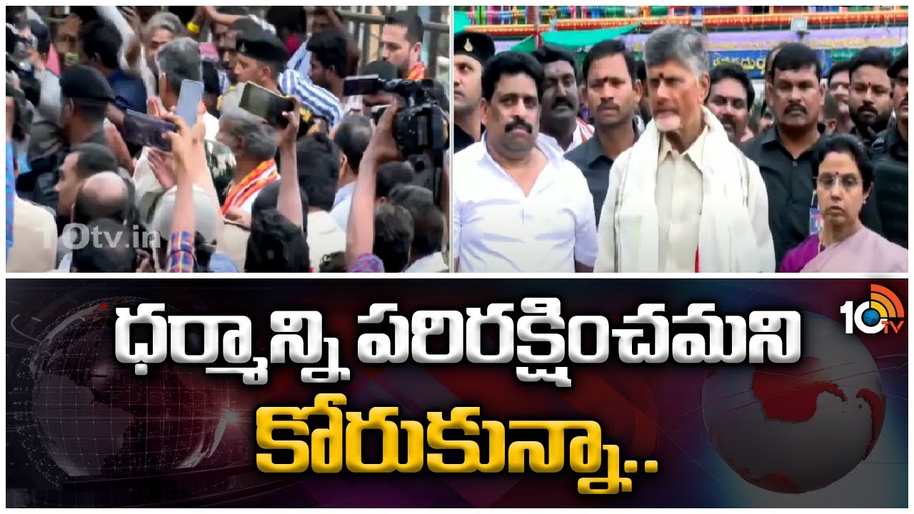 సతీసమేతంగా ఇంద్రకీలాద్రిలో చంద్రబాబు