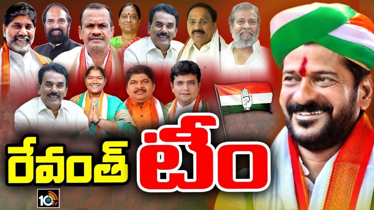 CM Revanth Reddy : రేవంత్ రెడ్డి, మంత్రుల ప్రమాణ స్వీకారోత్సవం ఎలా జరిగిందంటే.. ముఖ్యమైన విషయాలు ఇవే.. CM Revanth Reddy : రేవంత్ రెడ్డి, మంత్రుల ప్రమాణ స్వీకారోత్సవం ఎలా జరిగిందంటే.. ముఖ్యమైన విషయాలు ఇవే..