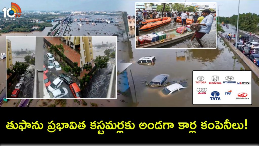 Cyclone Michaung _ Maruti, Hyundai, Tata, Mahindra, Toyota announce customer support initiatives