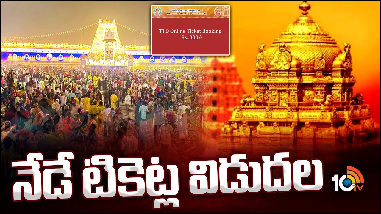 తిరుమలలో తగ్గిన భక్తుల రద్దీ