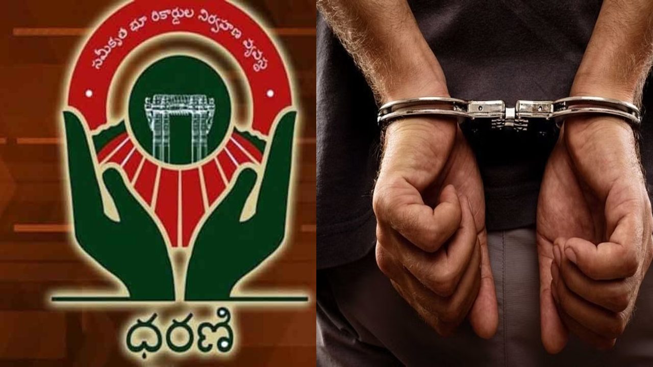 Telangana Dharani Portal : ధరణి పోర్టల్ ఉద్యోగుల అక్రమాలు.. డిజిటల్ సంతకాలతో భారీగా భూముల బదలాయింపులు Telangana Dharani Portal : ధరణి పోర్టల్ ఉద్యోగుల అక్రమాలు.. డిజిటల్ సంతకాలతో భారీగా భూముల బదలాయింపులు
