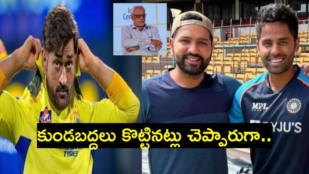 Dhoni Rohit Surya