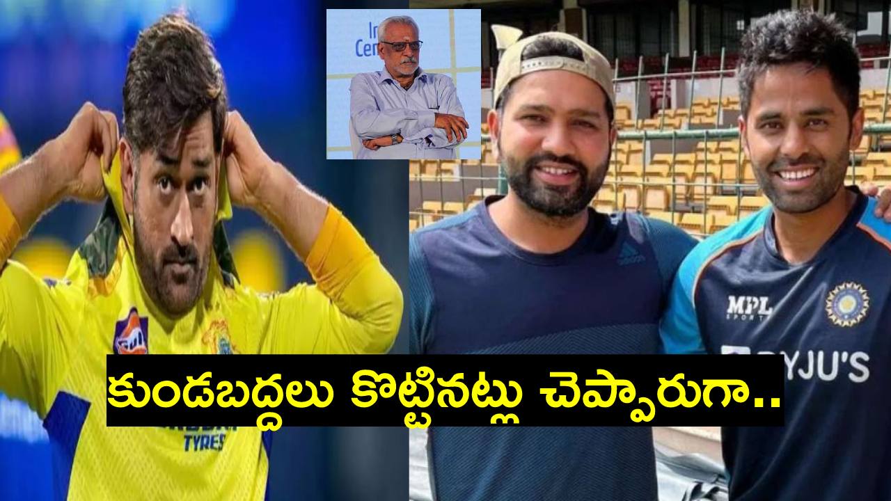 CSK CEO Kasi: ముంబై ఇండియన్స్ నుంచి చెన్నై జట్టులోకి రోహిత్, సూర్య? సీఎస్కే సీఈవో ఏమన్నారో తెలుసా? CSK CEO Kasi: ముంబై ఇండియన్స్ నుంచి చెన్నై జట్టులోకి రోహిత్, సూర్య? సీఎస్కే సీఈవో ఏమన్నారో తెలుసా?