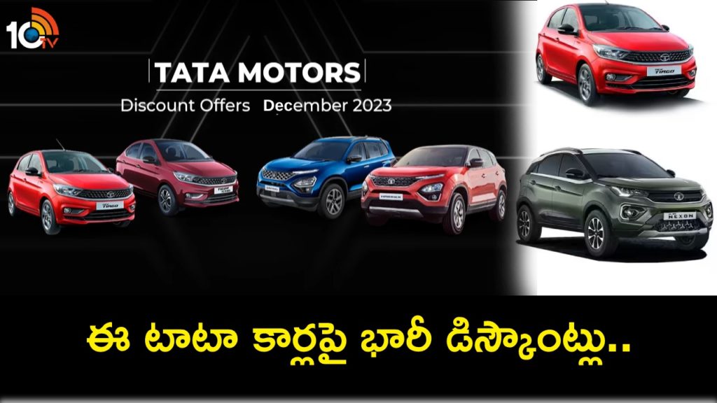 Discounts of up to Rs 1.40 lakh on Tata Harrier, Safari, Altroz, Tiago, Tigor in December 2023